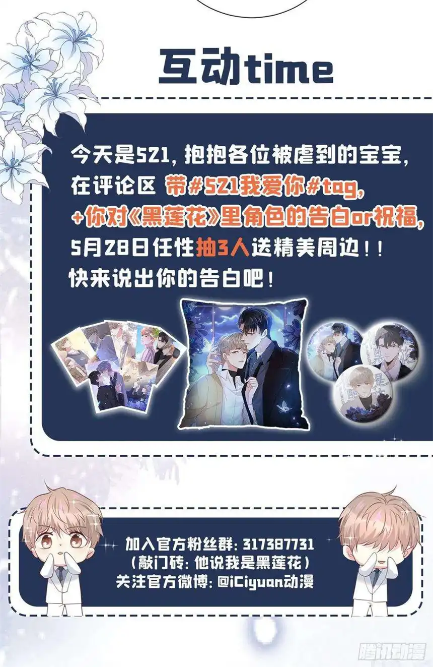 他说我是黑莲花55话 永恒婚戒是假的？