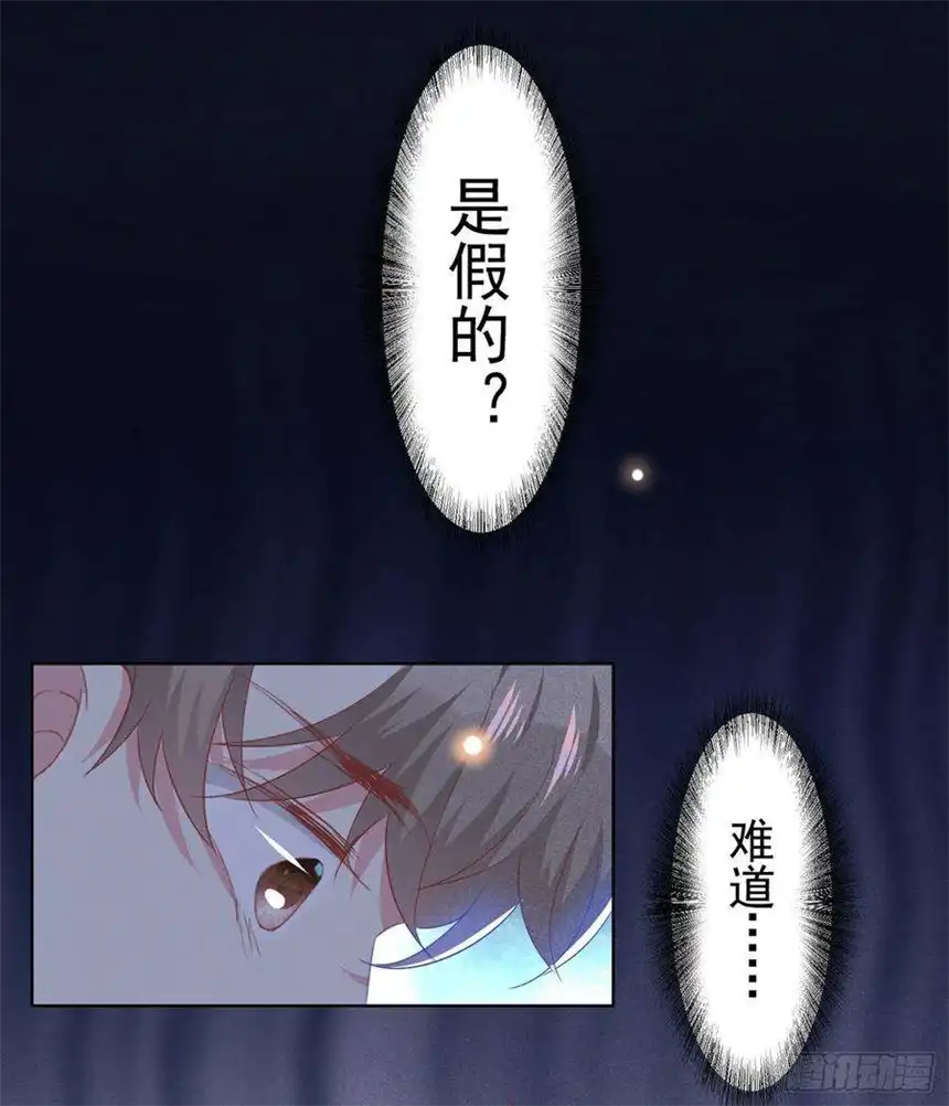 他说我是黑莲花55话 永恒婚戒是假的？