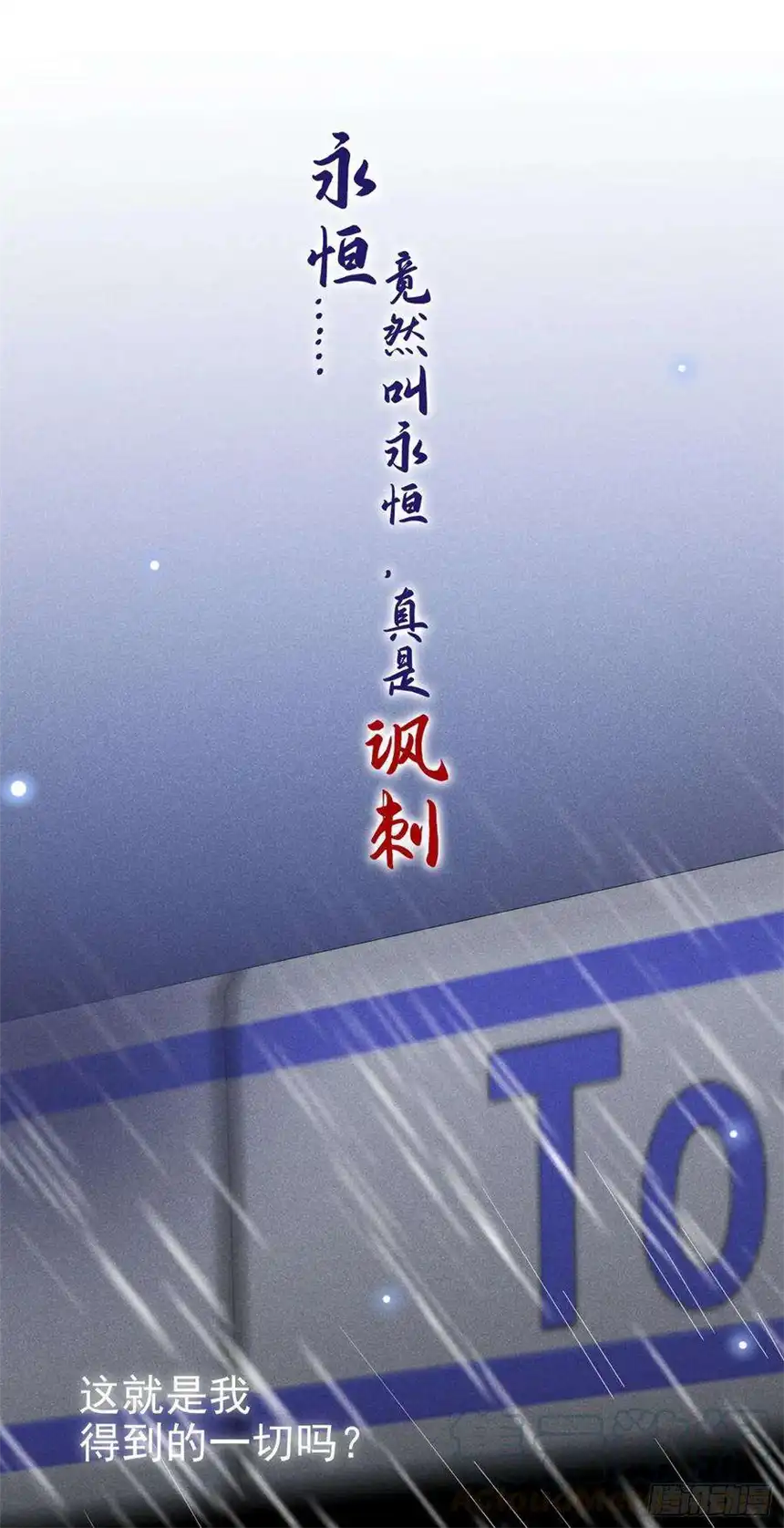 他说我是黑莲花55话 永恒婚戒是假的？