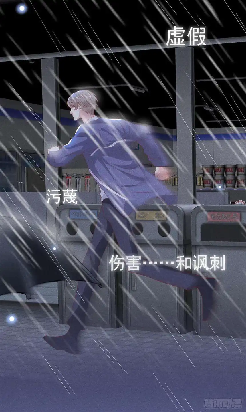 他说我是黑莲花55话 永恒婚戒是假的？