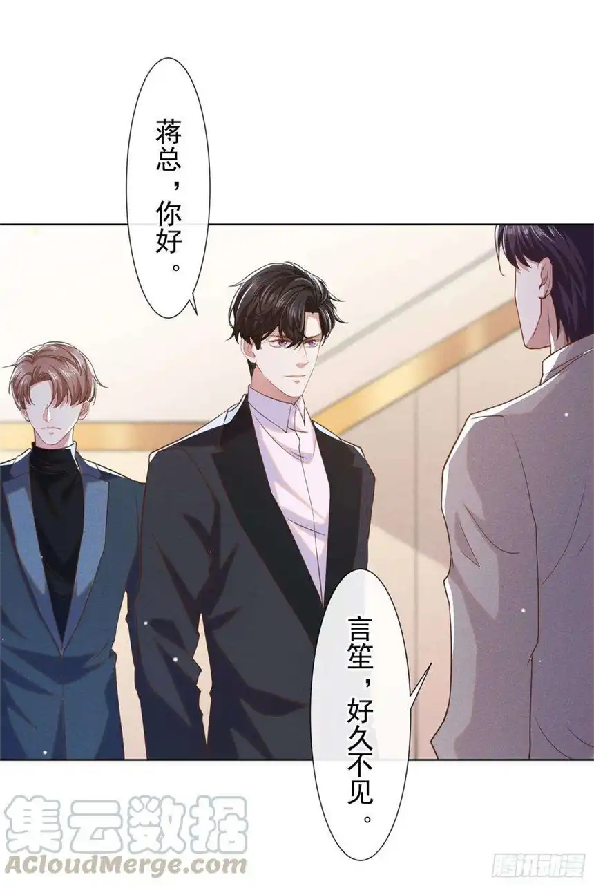 他说我是黑莲花56话 小秦总请自重！