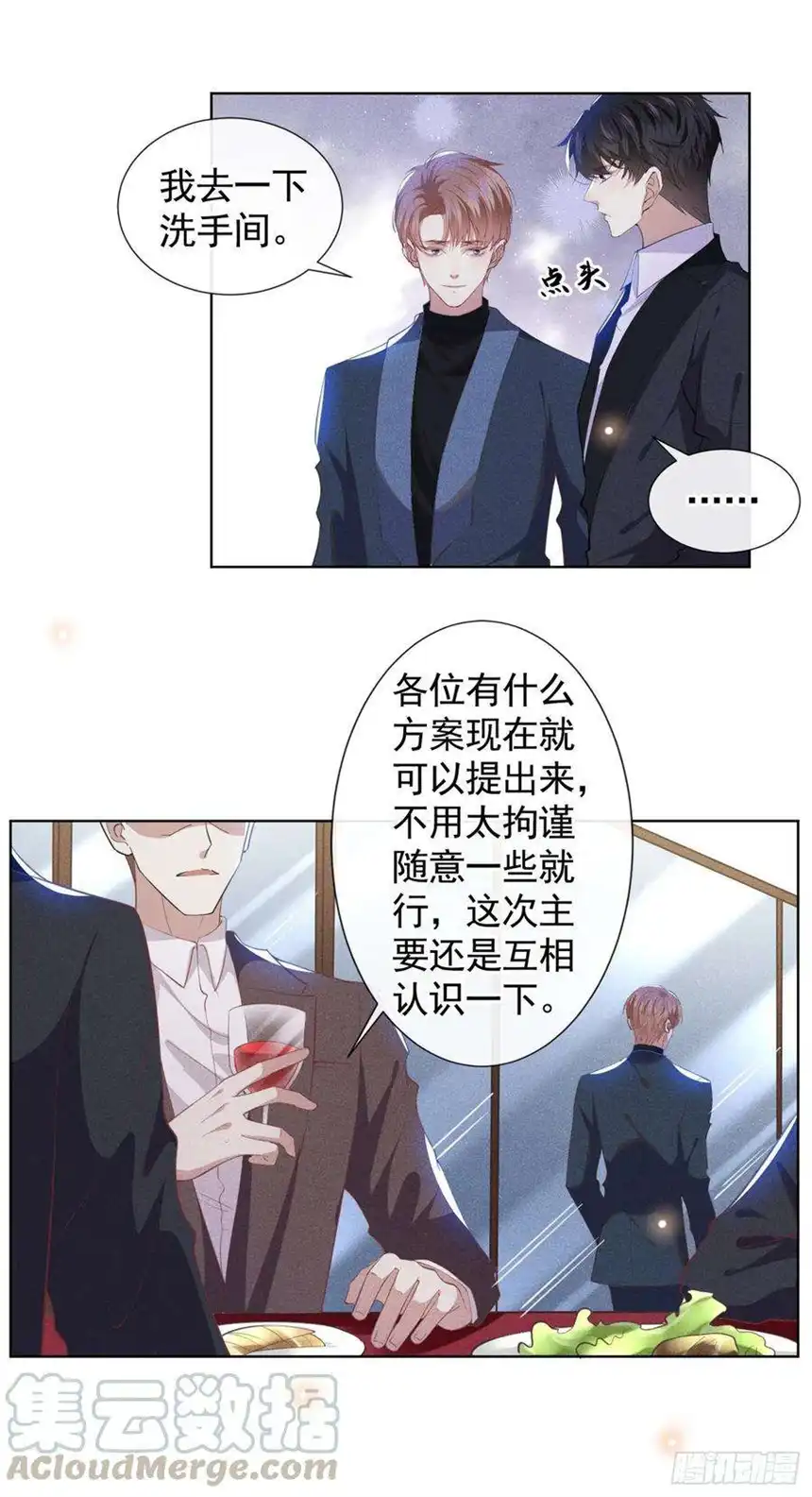 他说我是黑莲花56话 小秦总请自重！