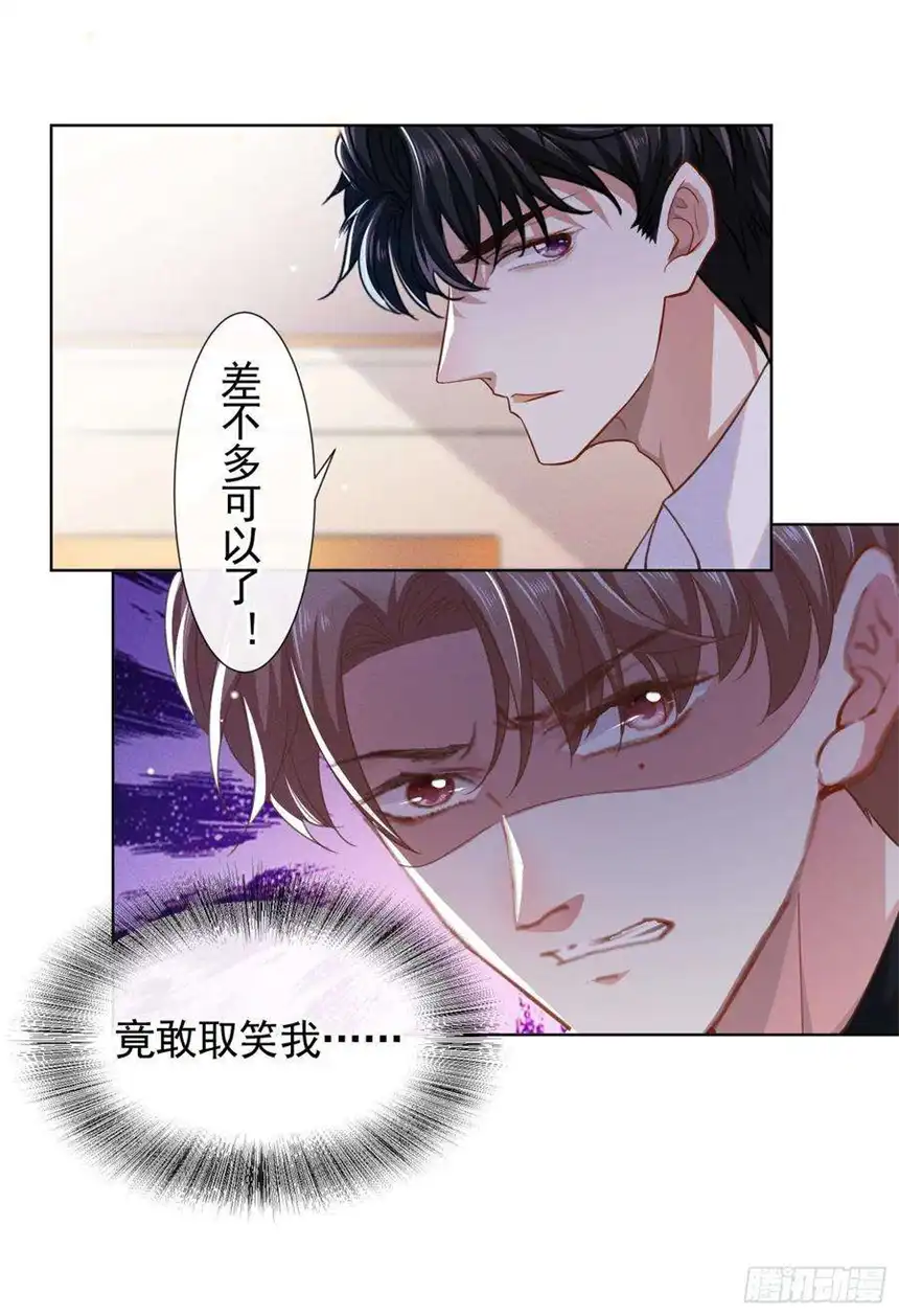 他说我是黑莲花56话 小秦总请自重！