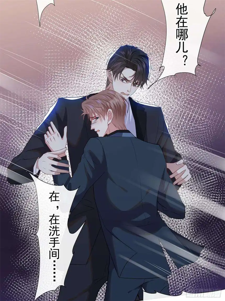 他说我是黑莲花57话 一场闹剧