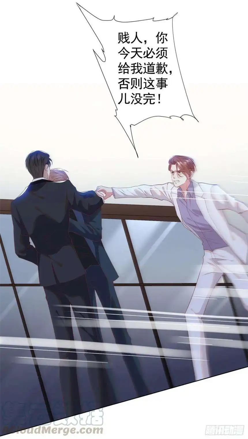 他说我是黑莲花57话 一场闹剧