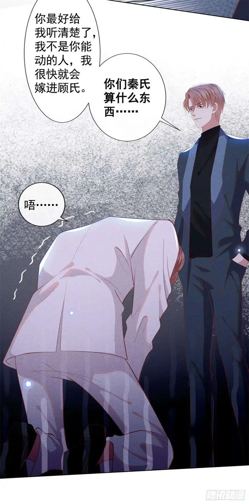 他说我是黑莲花57话 一场闹剧