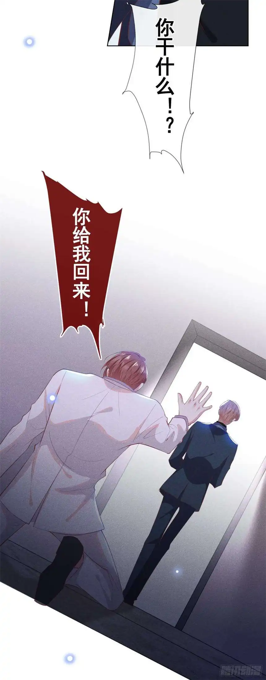 他说我是黑莲花57话 一场闹剧