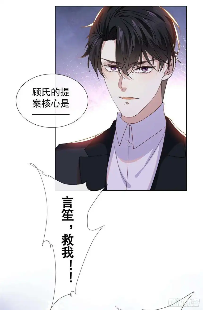 他说我是黑莲花57话 一场闹剧