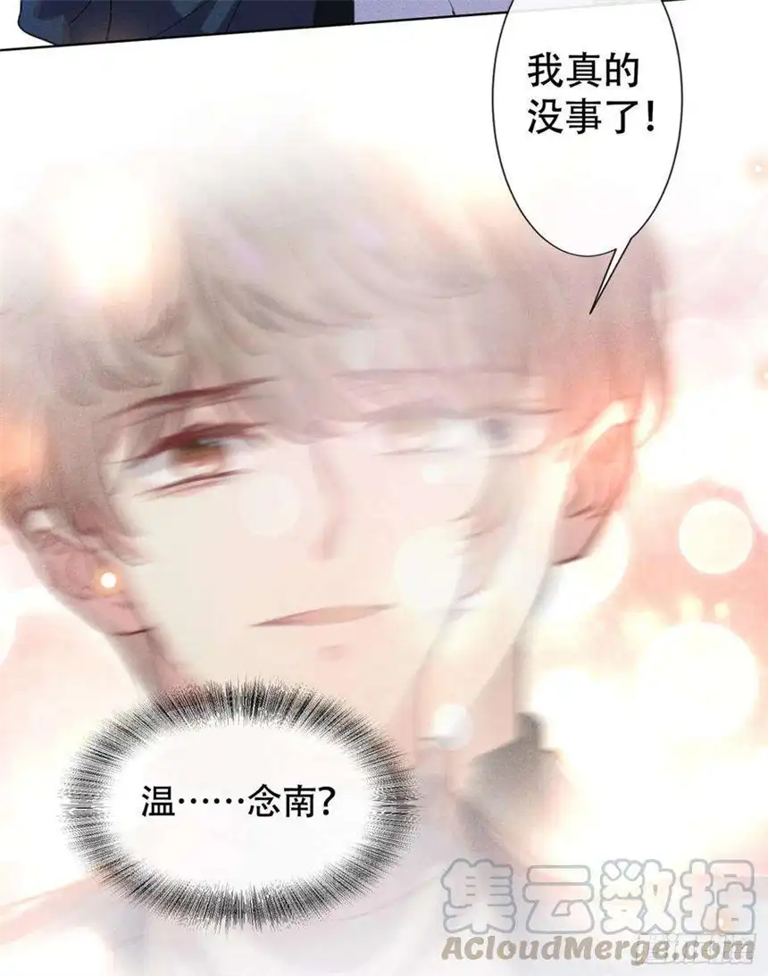 他说我是黑莲花58话 不要妄想带走他！