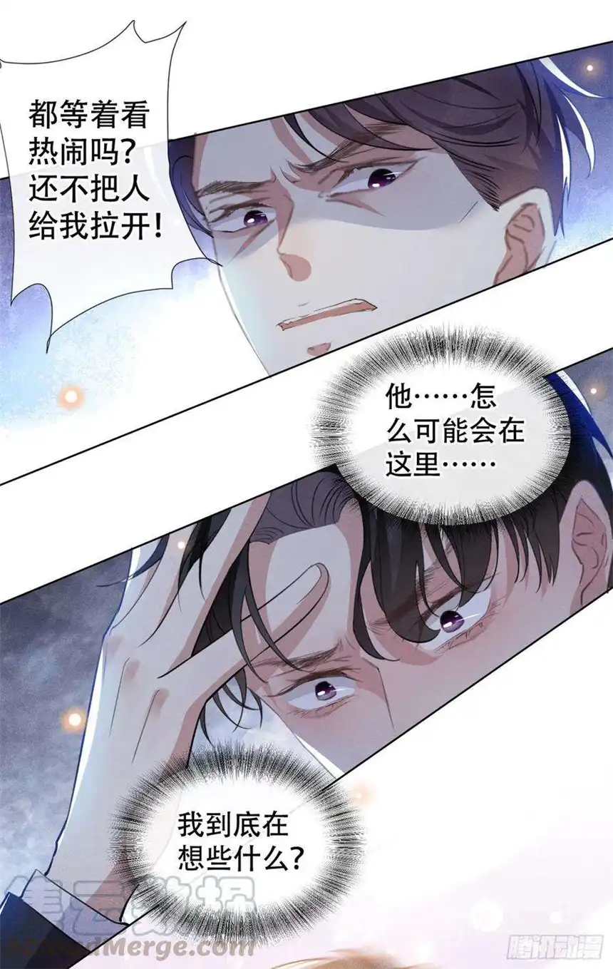 他说我是黑莲花58话 不要妄想带走他！