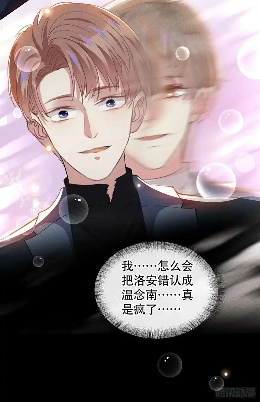 他说我是黑莲花58话 不要妄想带走他！