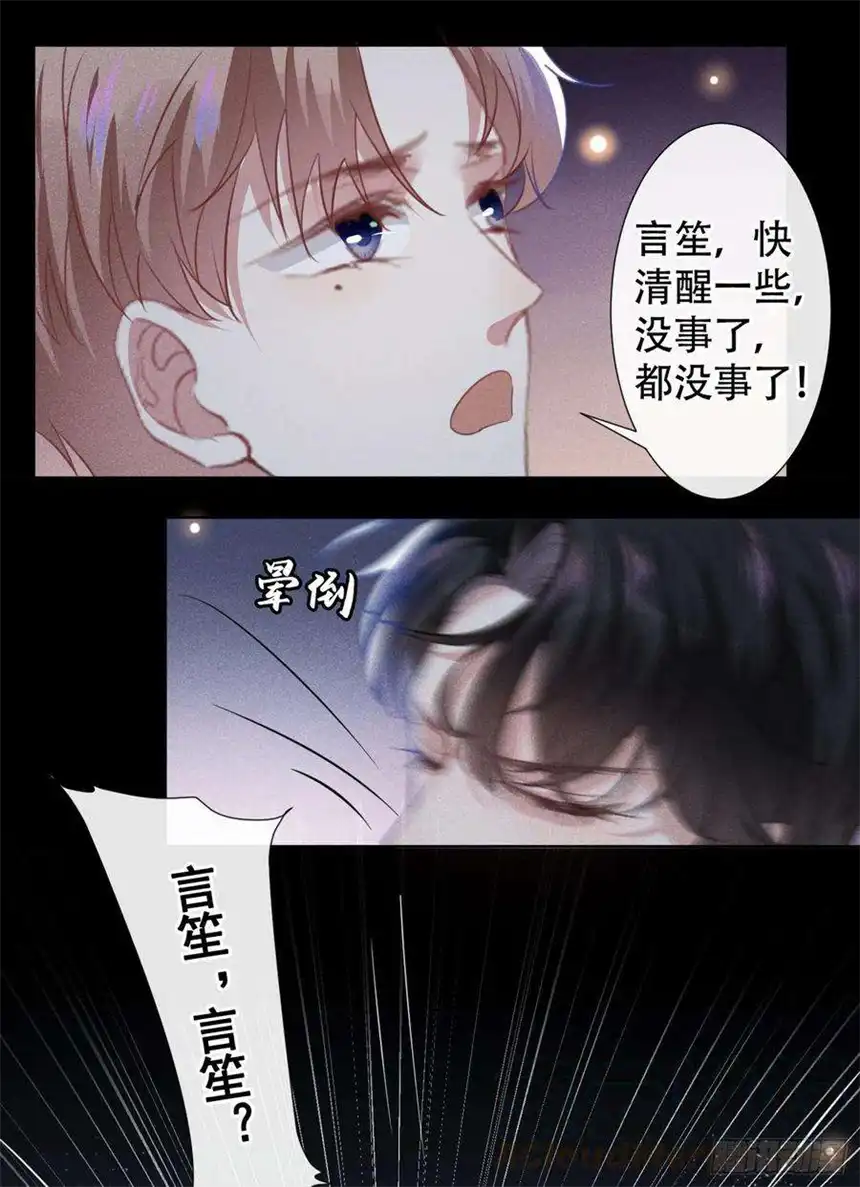 他说我是黑莲花58话 不要妄想带走他！