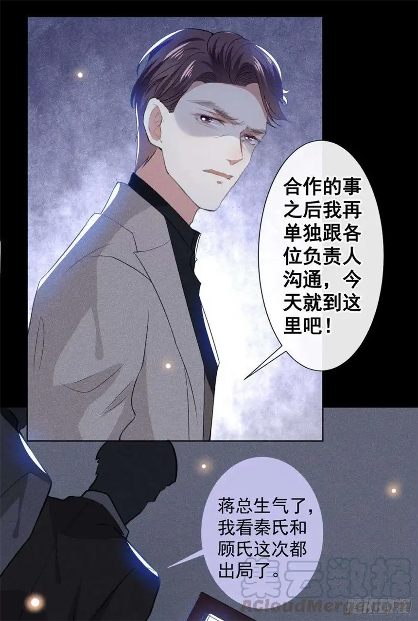 他说我是黑莲花58话 不要妄想带走他！