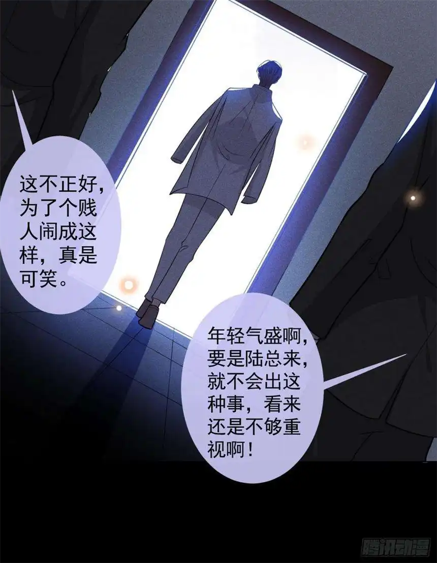 他说我是黑莲花58话 不要妄想带走他！