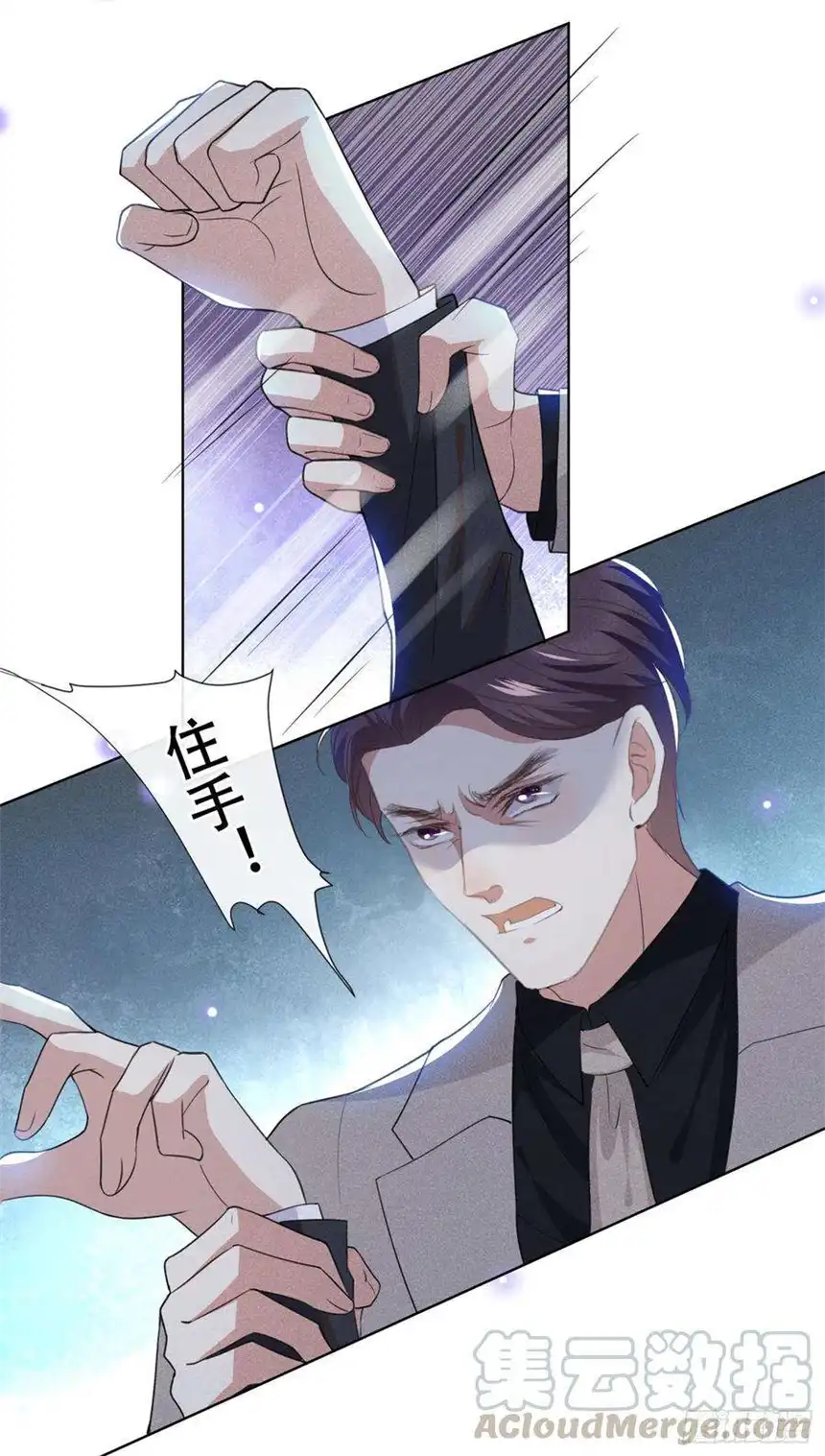 他说我是黑莲花58话 不要妄想带走他！