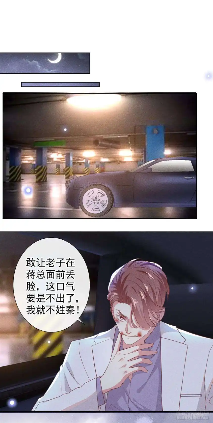 他说我是黑莲花58话 不要妄想带走他！