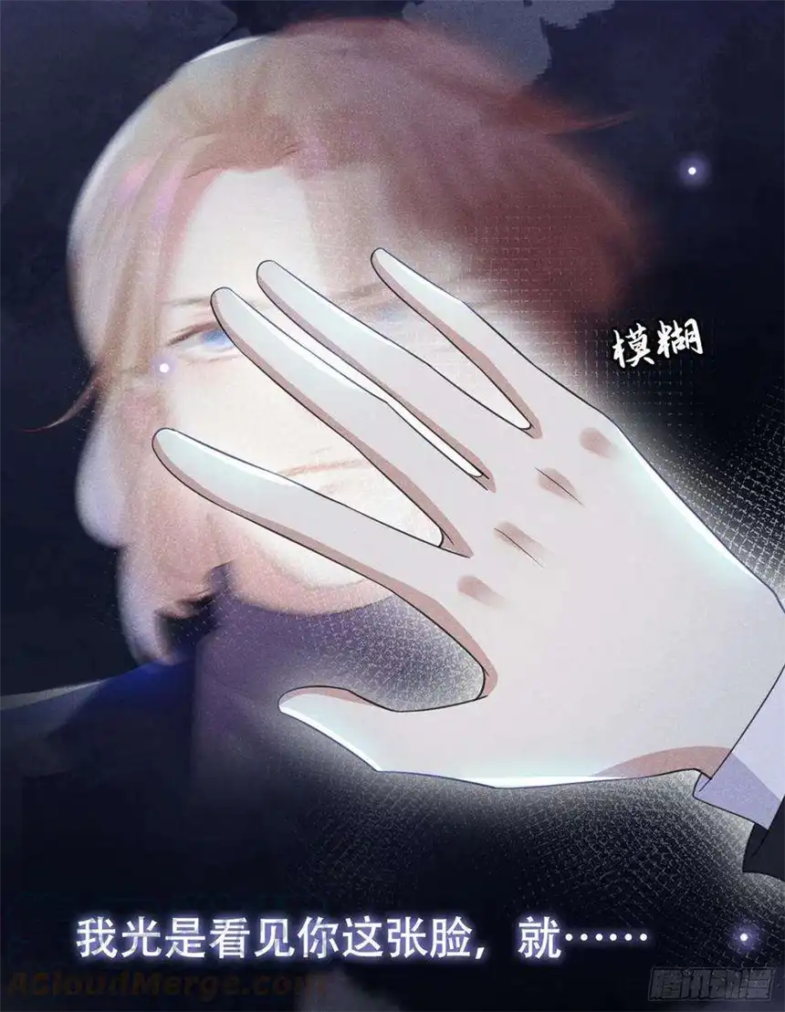 他说我是黑莲花58话 不要妄想带走他！