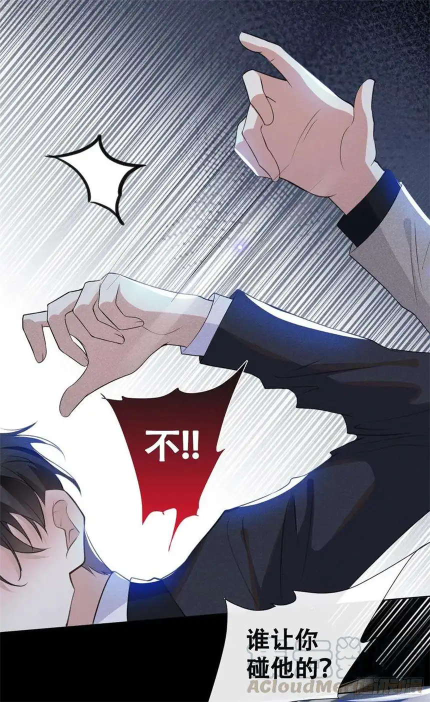 他说我是黑莲花58话 不要妄想带走他！