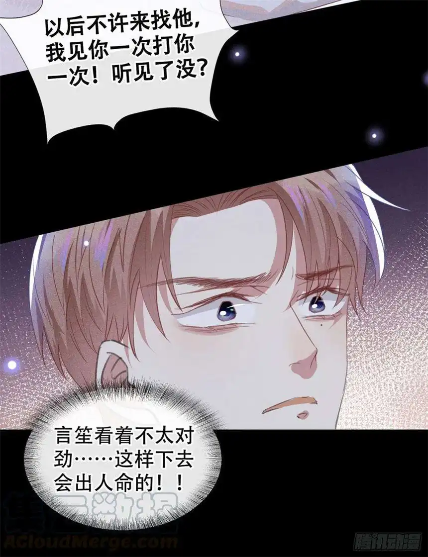 他说我是黑莲花58话 不要妄想带走他！