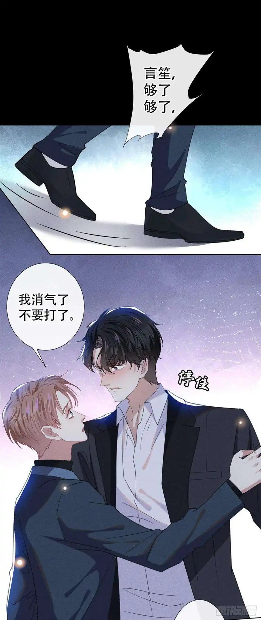 他说我是黑莲花58话 不要妄想带走他！