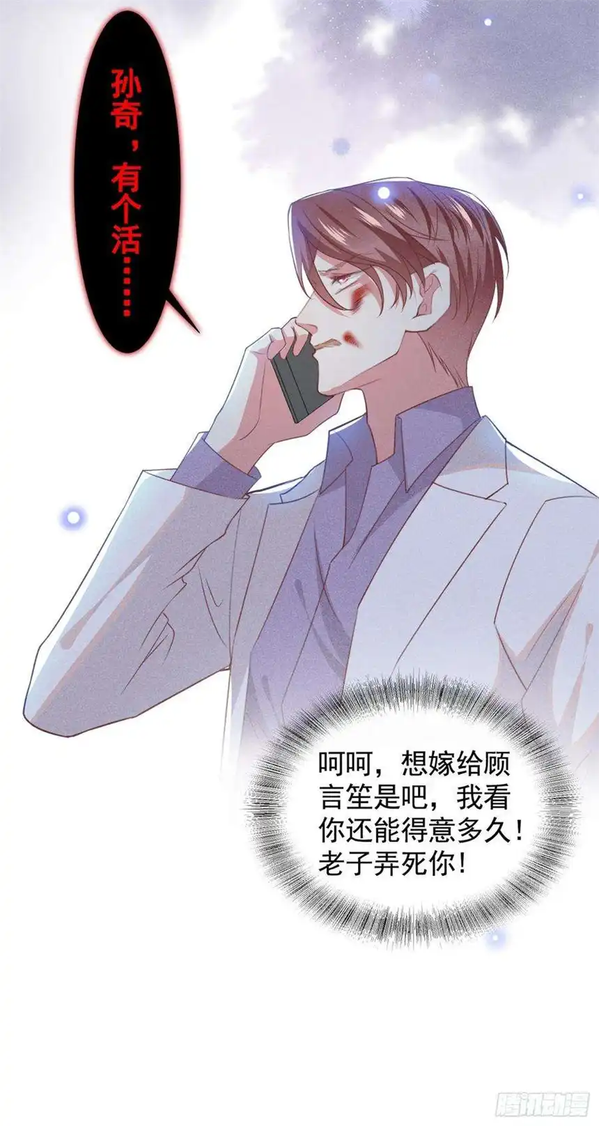 他说我是黑莲花59话 陆总的最后通牒