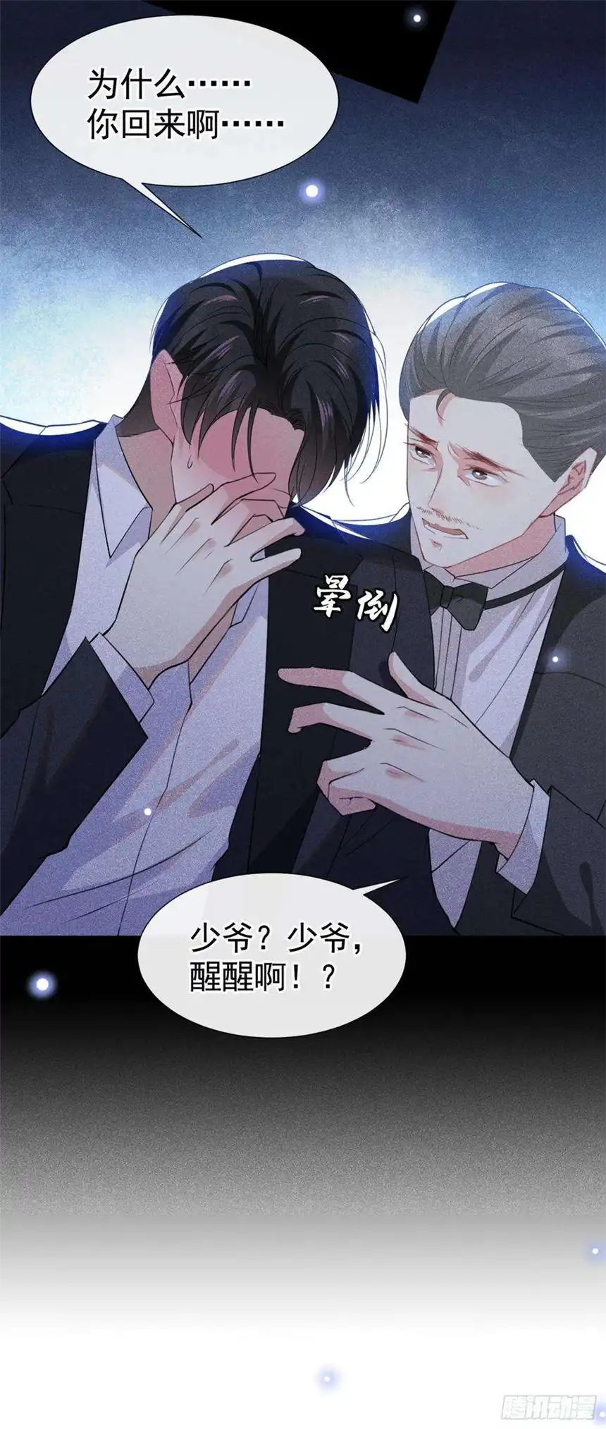 他说我是黑莲花59话 陆总的最后通牒