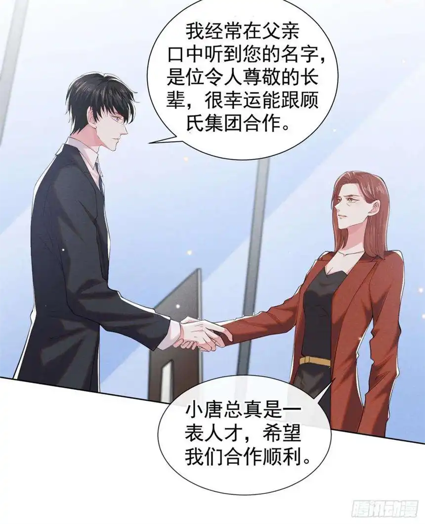 他说我是黑莲花59话 陆总的最后通牒