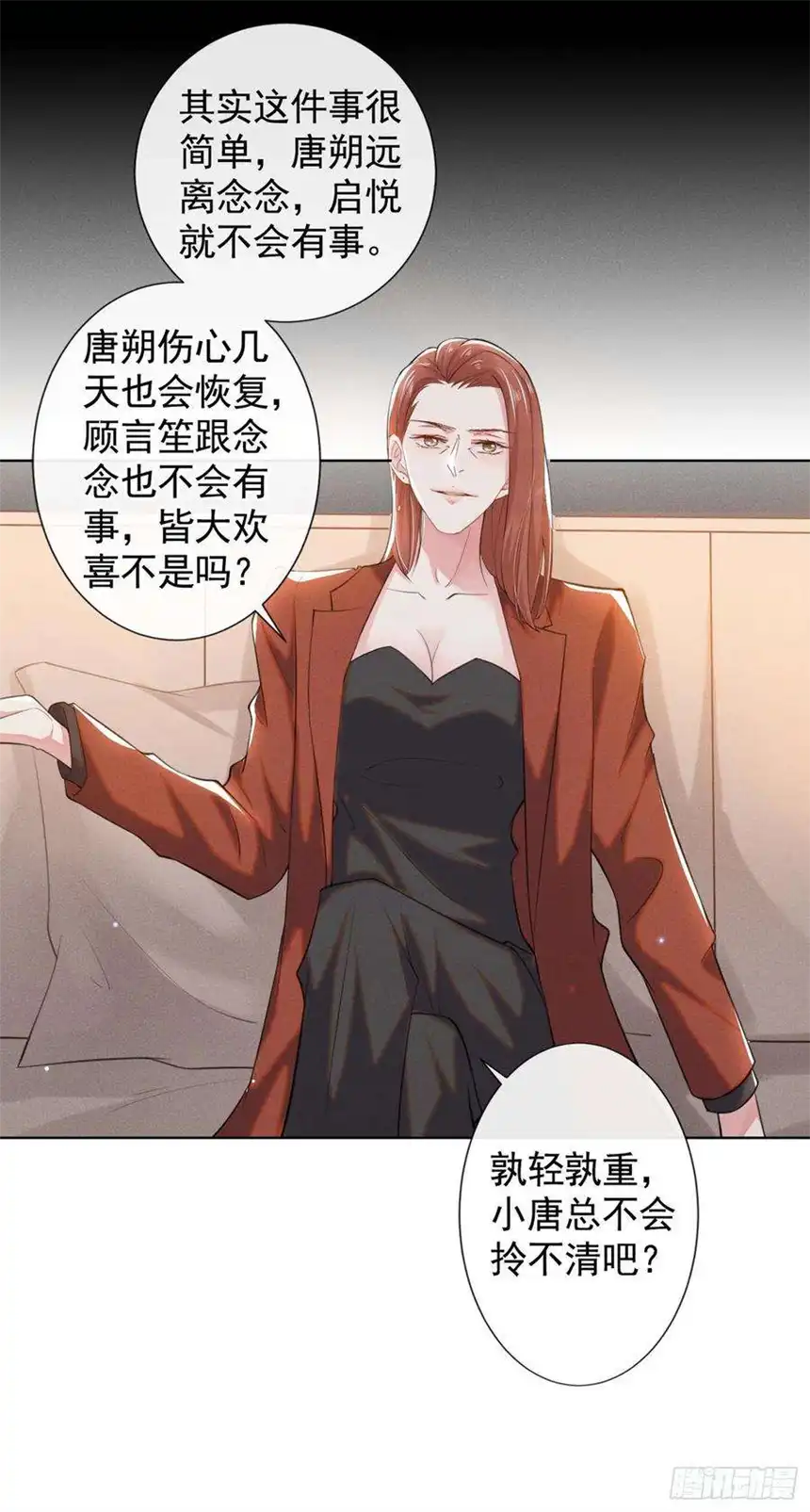 他说我是黑莲花59话 陆总的最后通牒