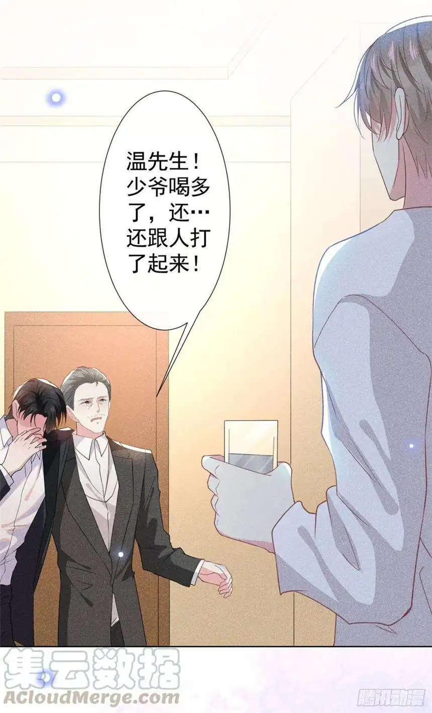 他说我是黑莲花59话 陆总的最后通牒