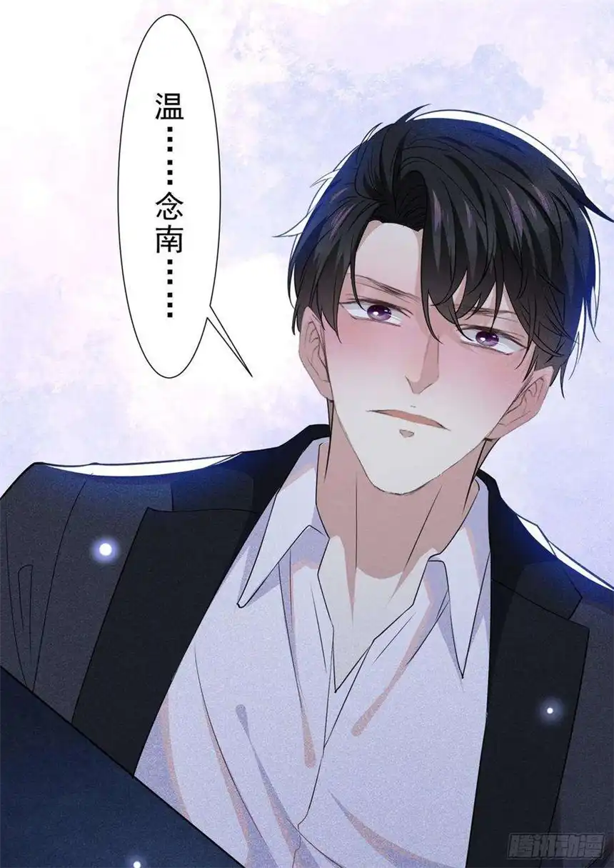 他说我是黑莲花59话 陆总的最后通牒