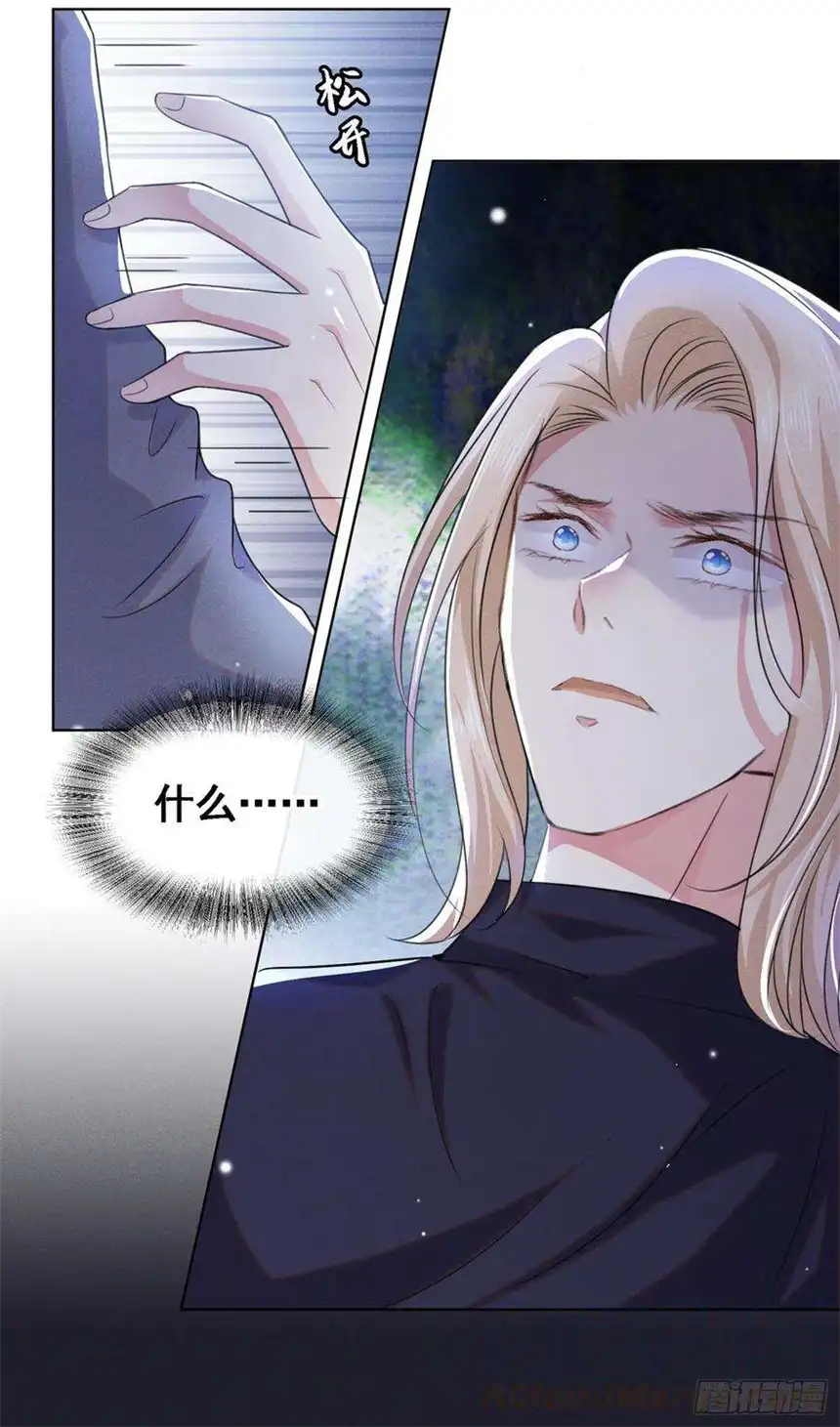 他说我是黑莲花60话 是哥哥食言了……