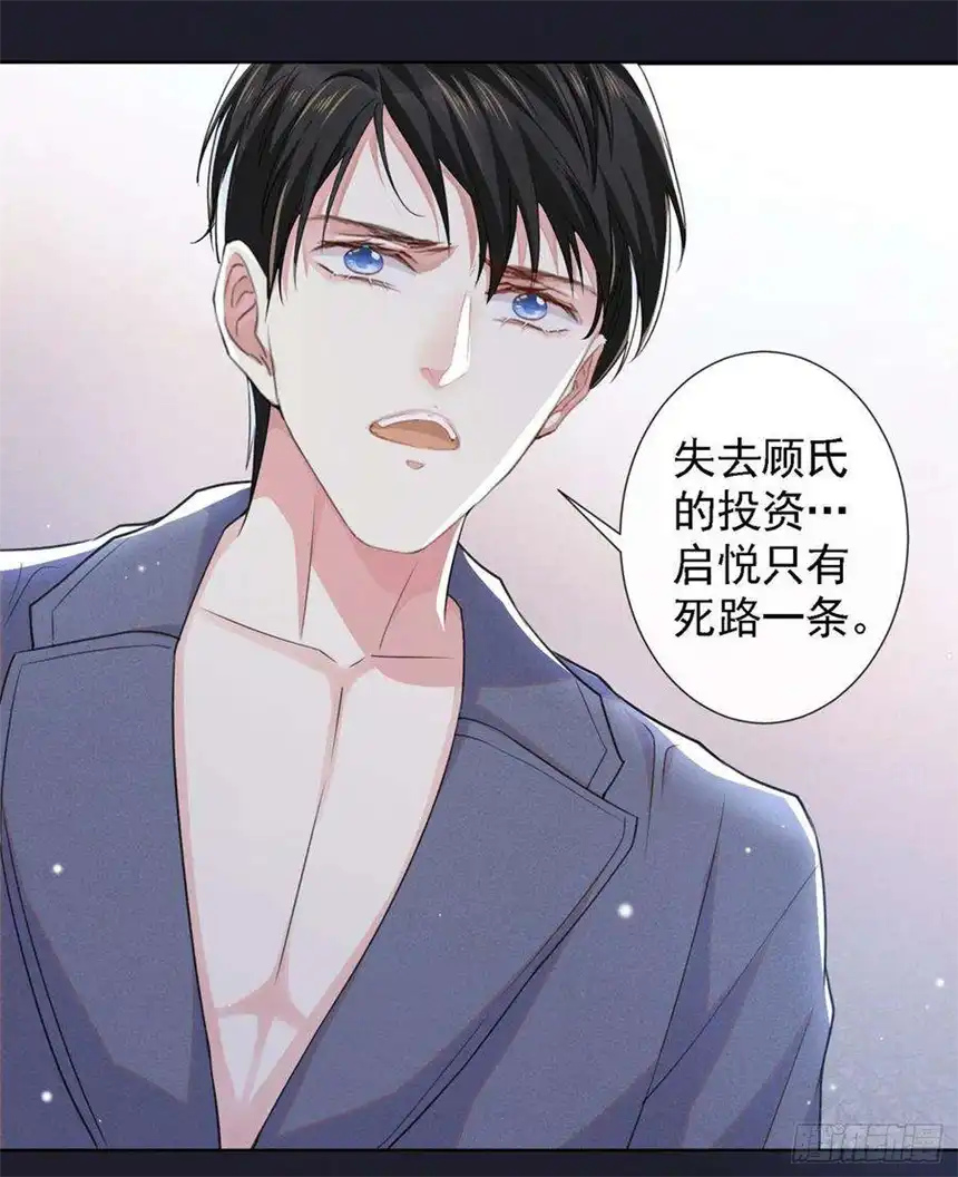 他说我是黑莲花60话 是哥哥食言了……