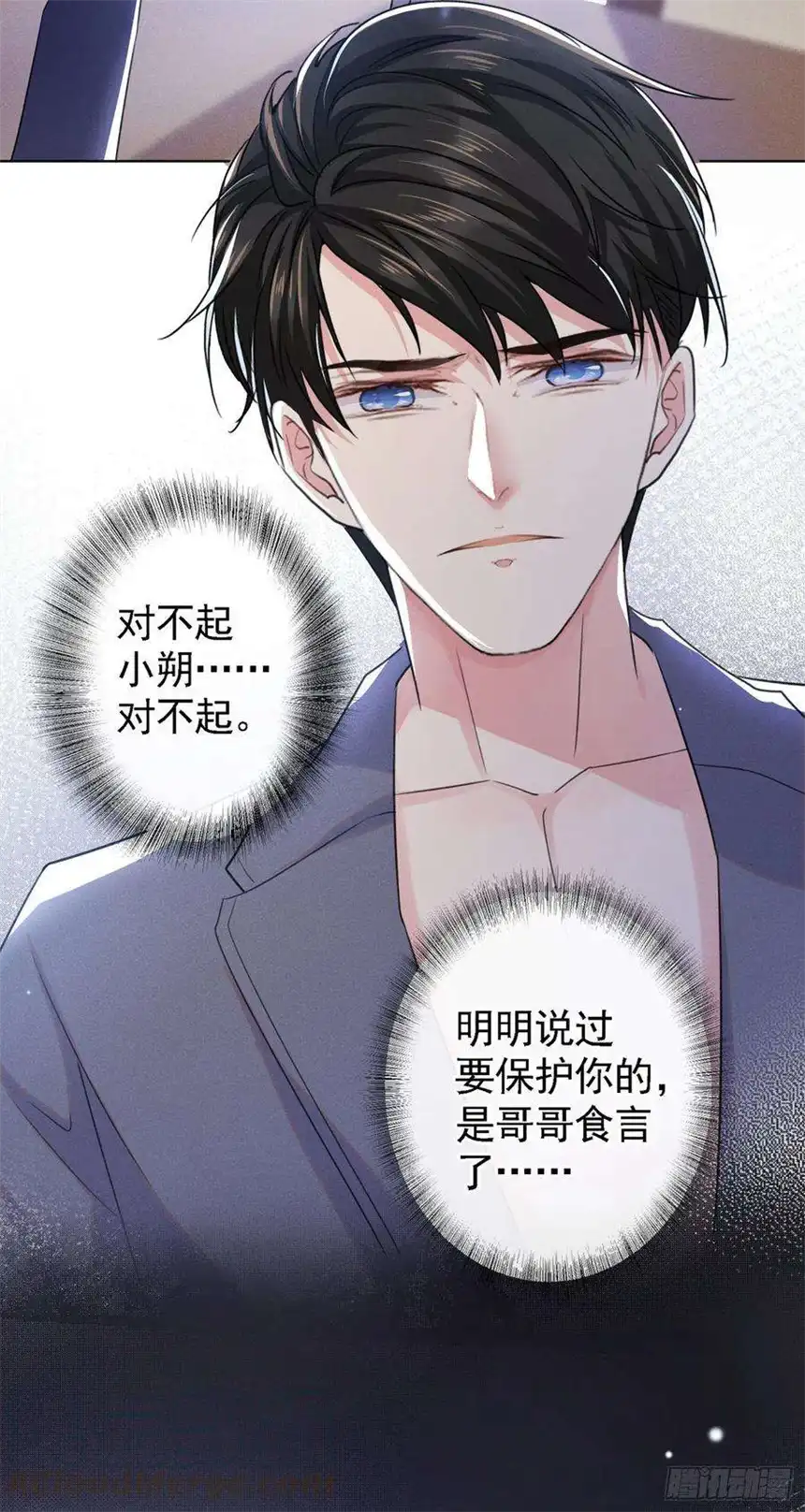 他说我是黑莲花60话 是哥哥食言了……