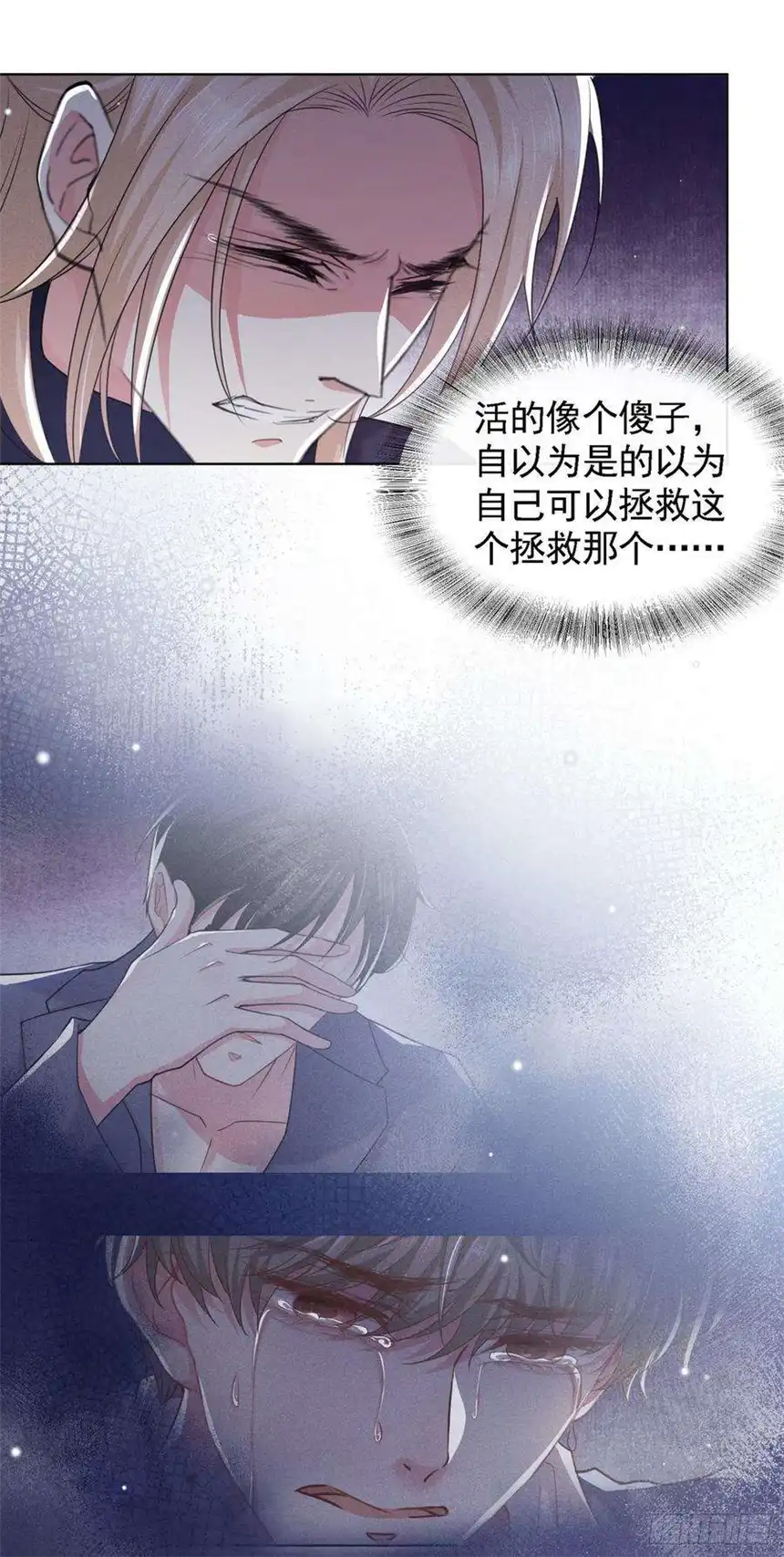 他说我是黑莲花60话 是哥哥食言了……