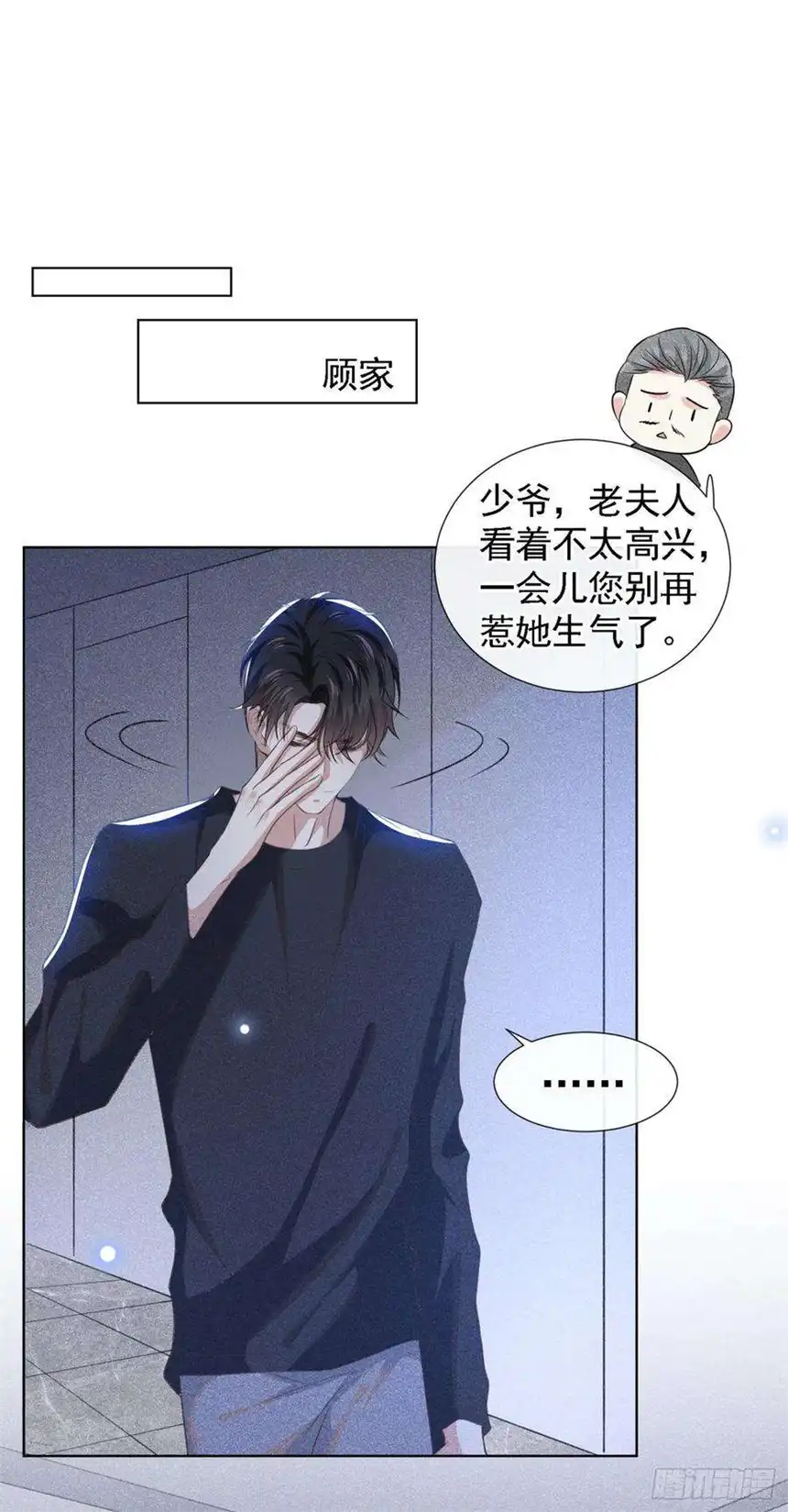 他说我是黑莲花60话 是哥哥食言了……