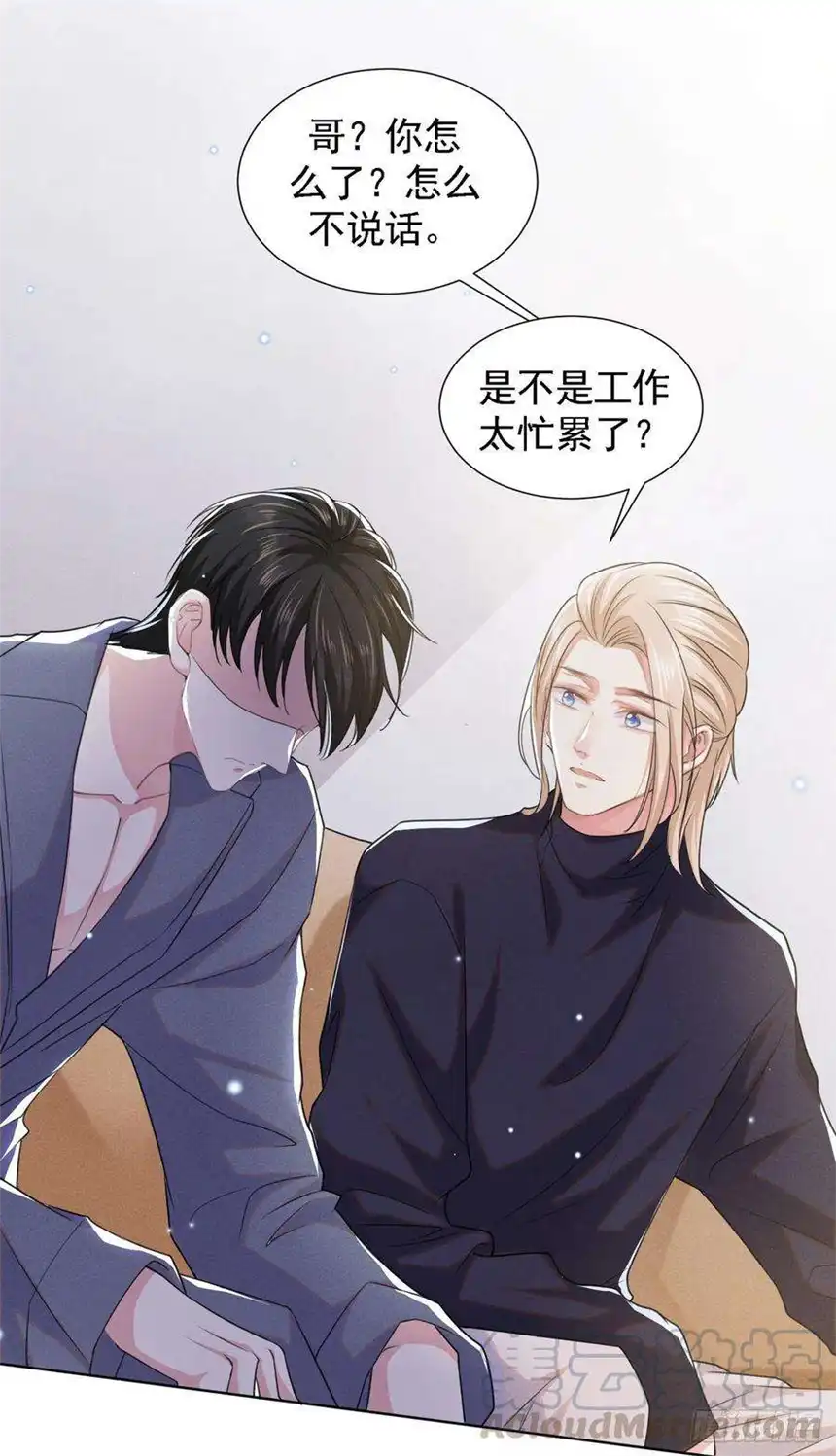 他说我是黑莲花60话 是哥哥食言了……