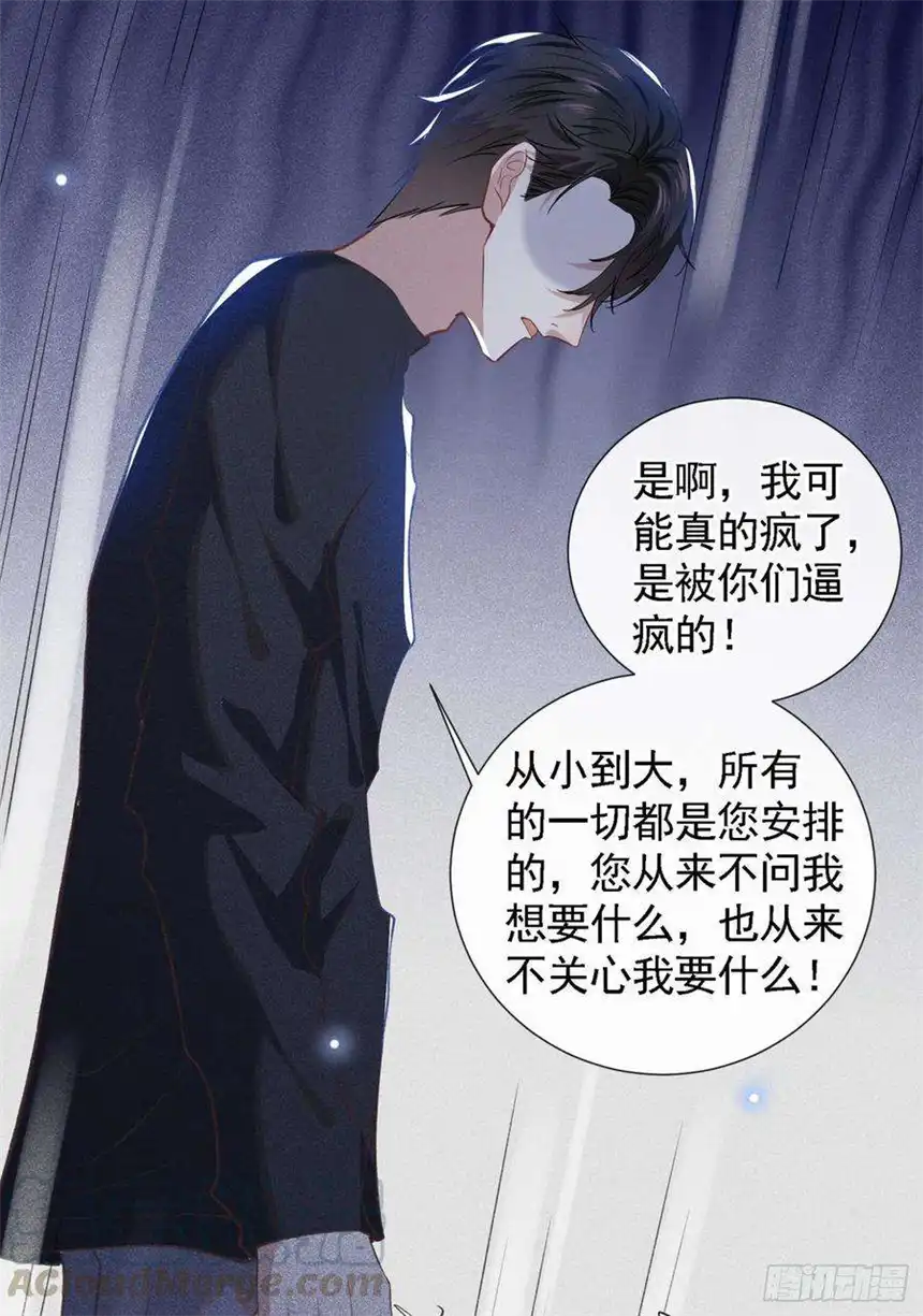 他说我是黑莲花60话 是哥哥食言了……