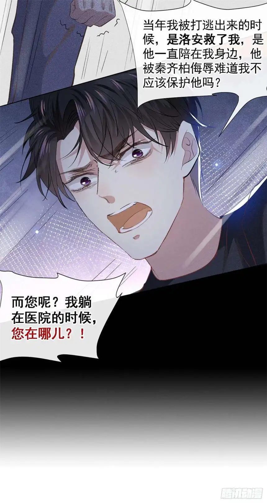 他说我是黑莲花60话 是哥哥食言了……