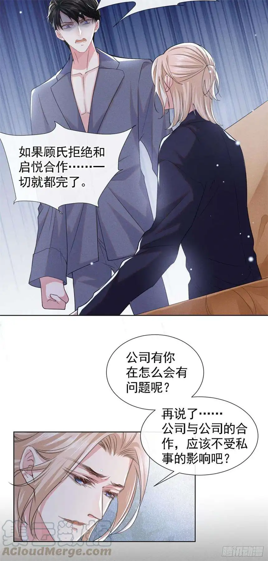 他说我是黑莲花60话 是哥哥食言了……