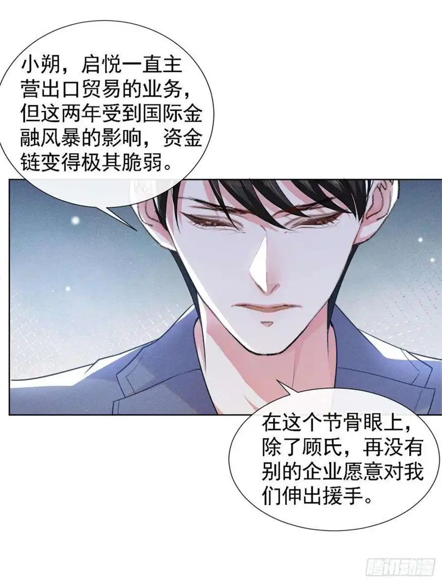 他说我是黑莲花60话 是哥哥食言了……