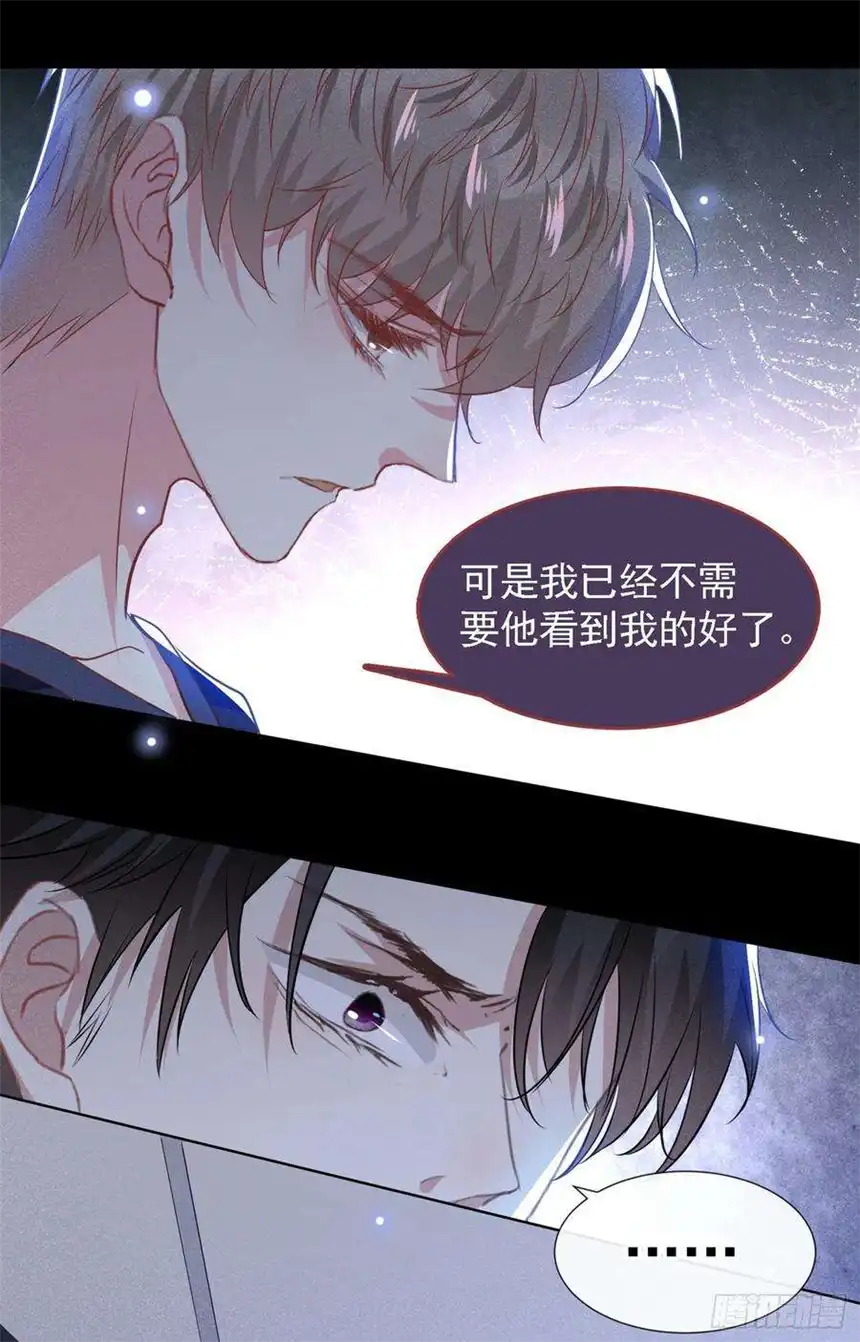 他说我是黑莲花61话 物归原主！