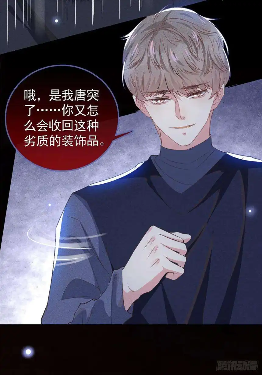 他说我是黑莲花61话 物归原主！