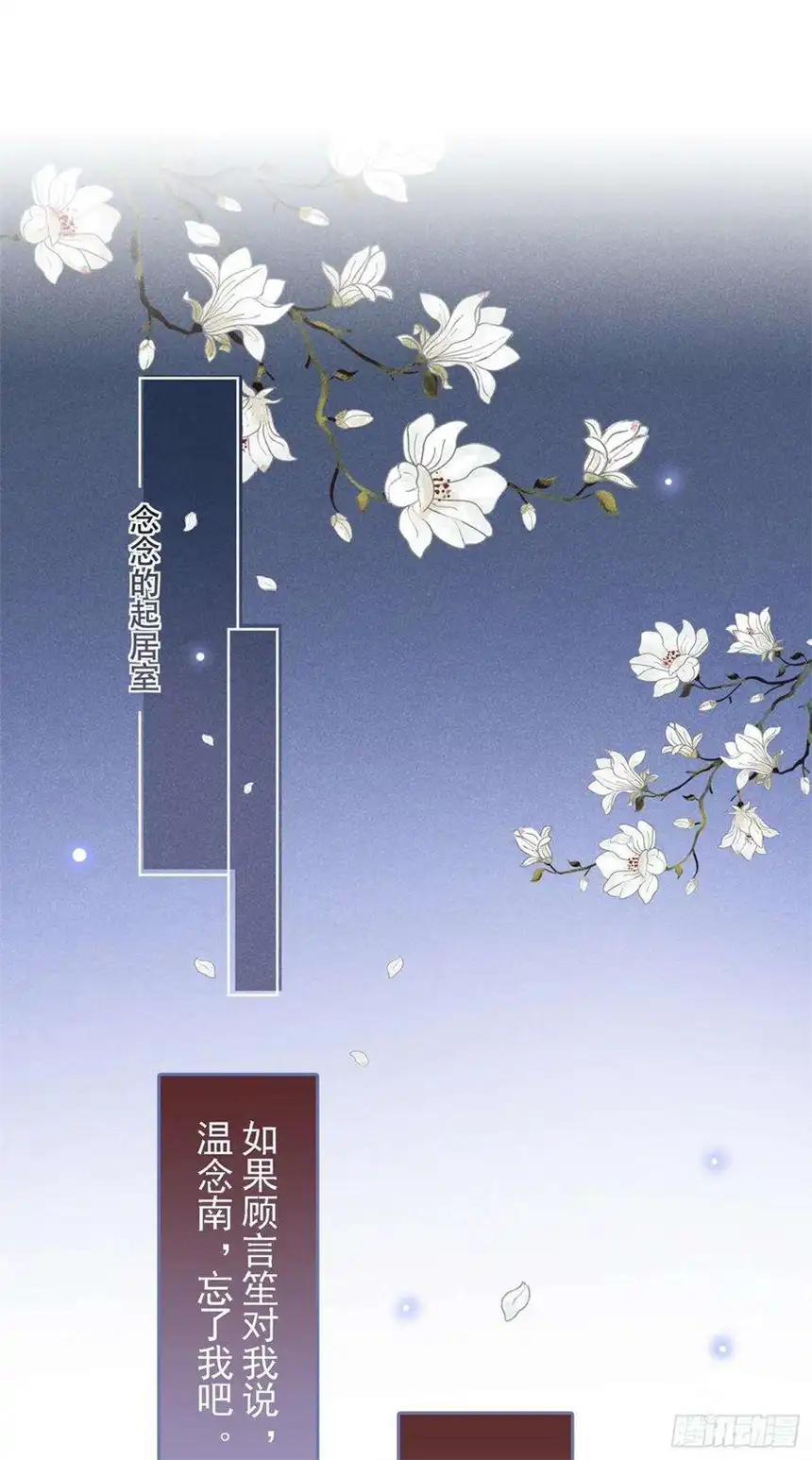 他说我是黑莲花61话 物归原主！