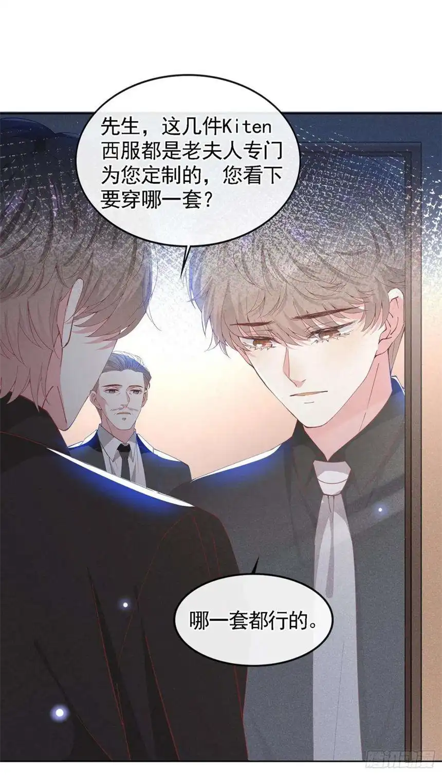 他说我是黑莲花61话 物归原主！