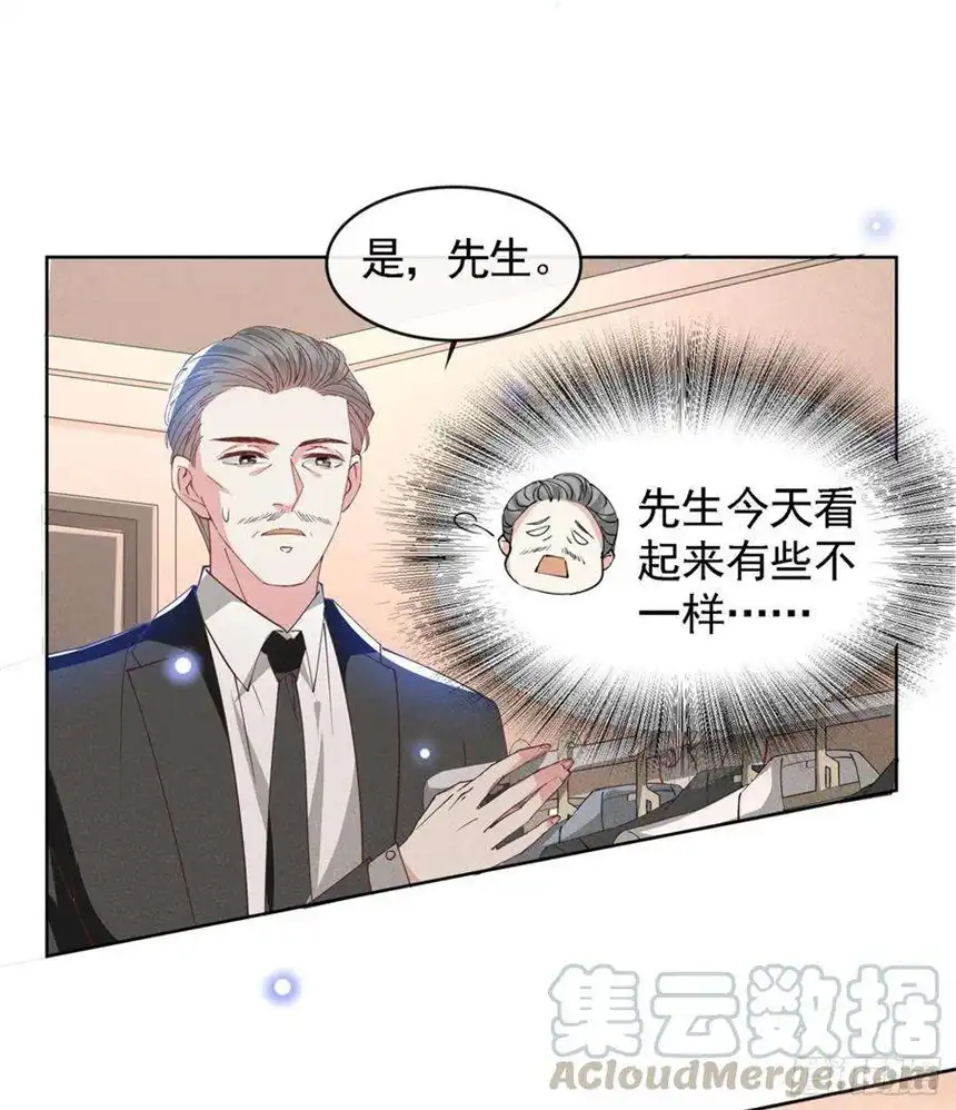 他说我是黑莲花61话 物归原主！