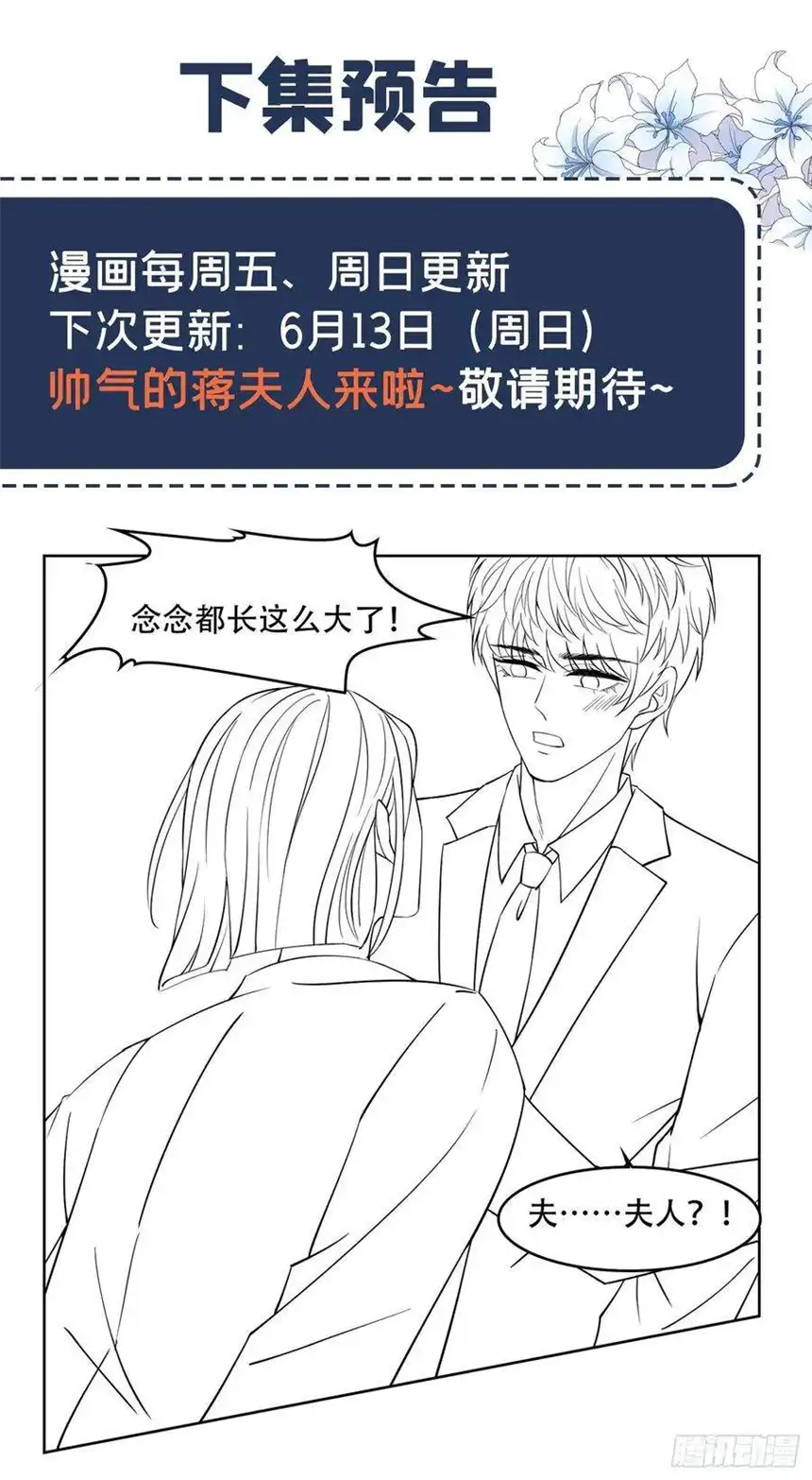 他说我是黑莲花61话 物归原主！