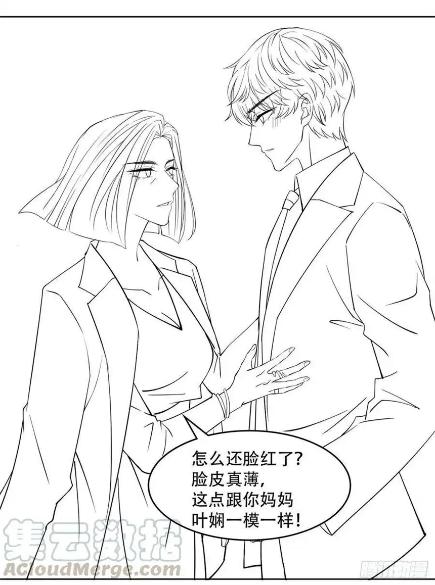 他说我是黑莲花61话 物归原主！