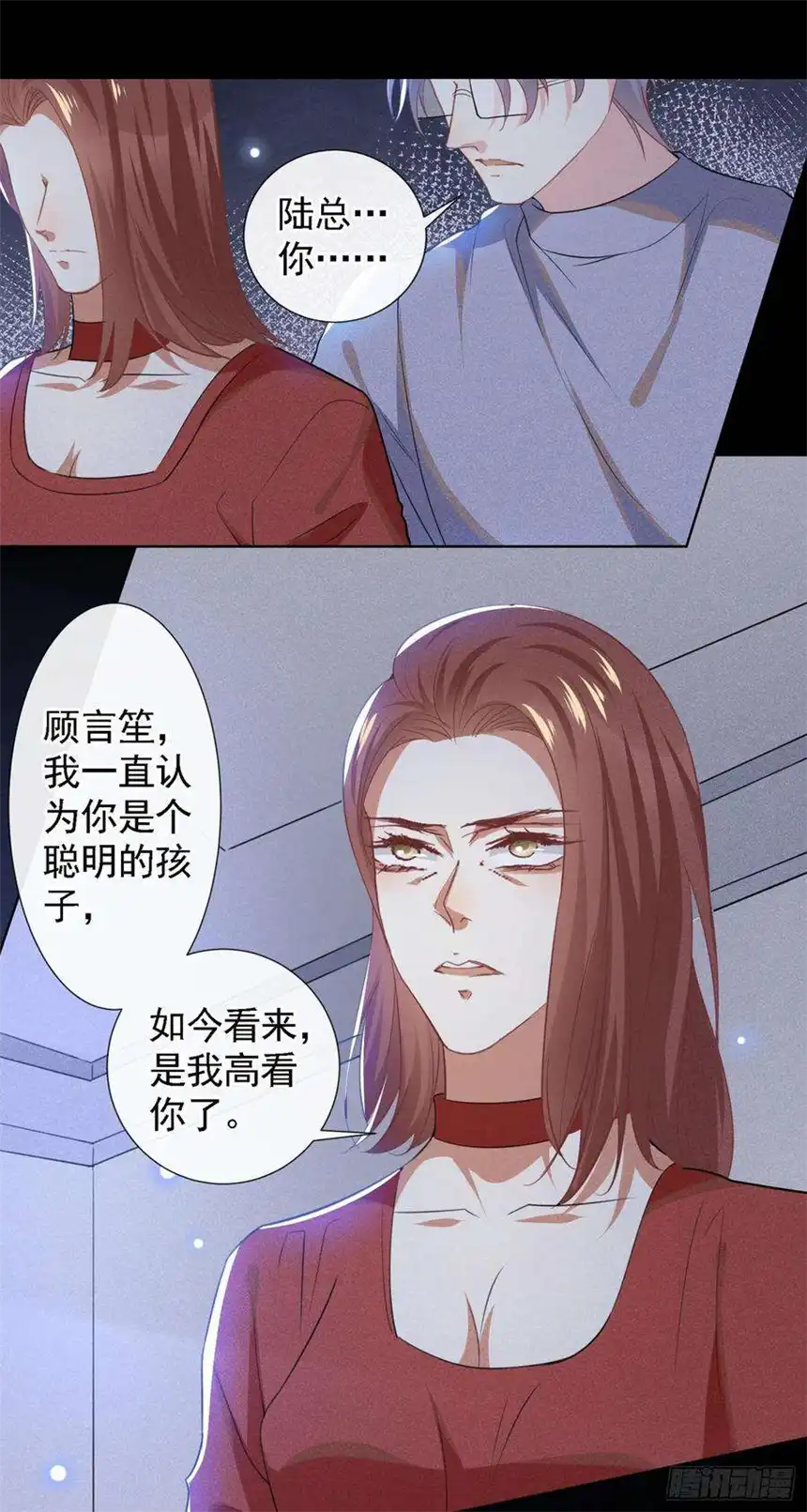 他说我是黑莲花61话 物归原主！