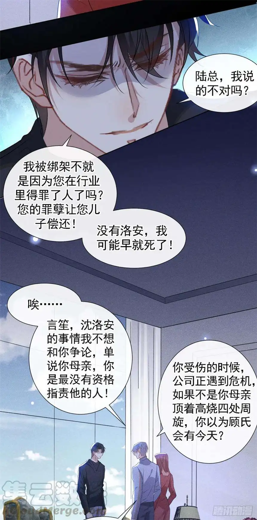 他说我是黑莲花61话 物归原主！