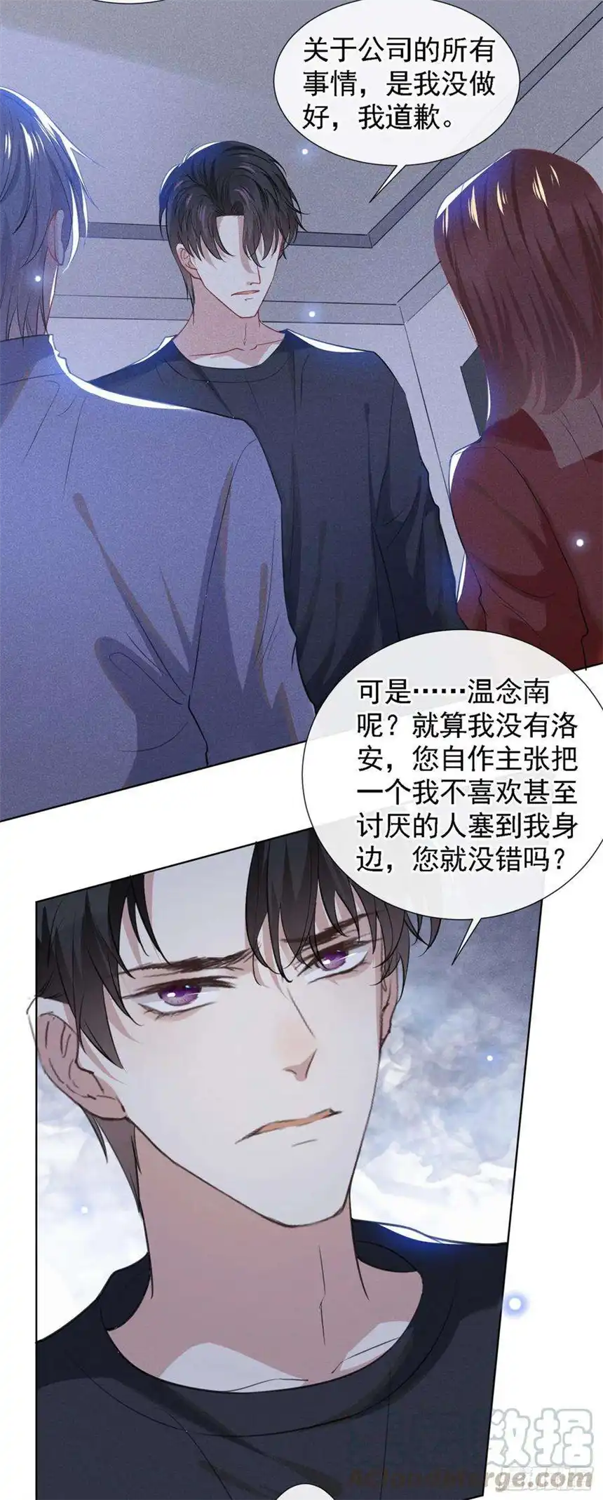 他说我是黑莲花61话 物归原主！